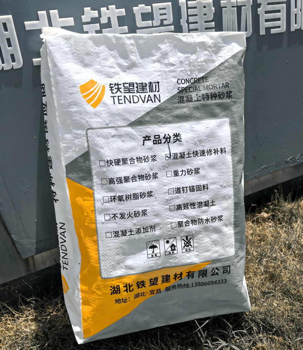 市北气密剂